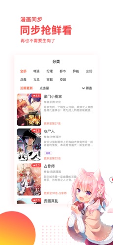 汗汗漫画极速版截图1