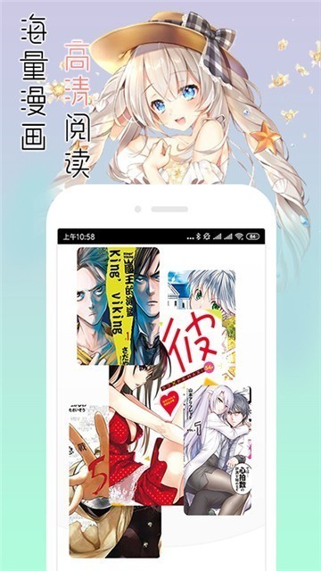 秘密教学漫画全集免费版截图2