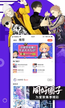 腾讯漫画在线漫画免费观看官网截图2