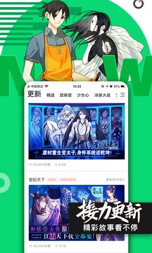 腾讯漫画在线漫画免费观看官网截图1