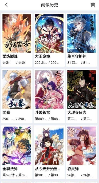 星漫画截图2