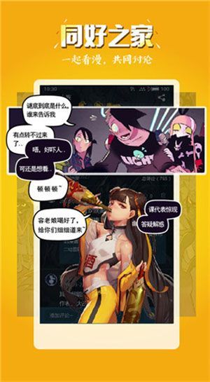 51mh漫画testflight版截图1