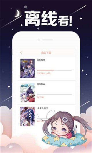 油条漫画无广告版截图1