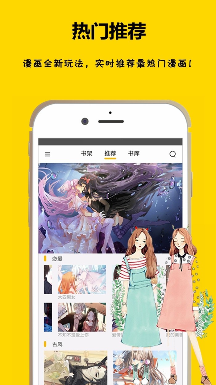 漫画之家官方正版截图2